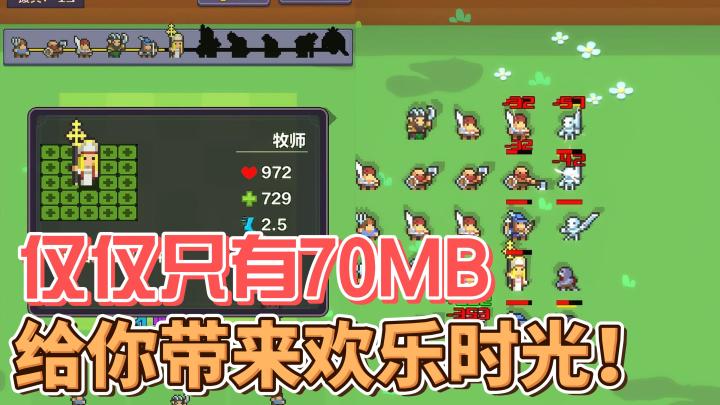 70MB,给你带来不一样的游戏体验!尽在合成英雄-闯关冒险!截图