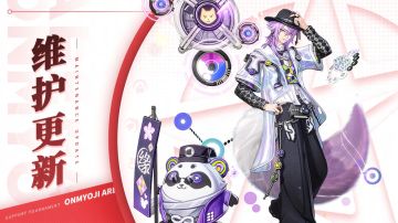 《决战！平安京》7月12日维护公告