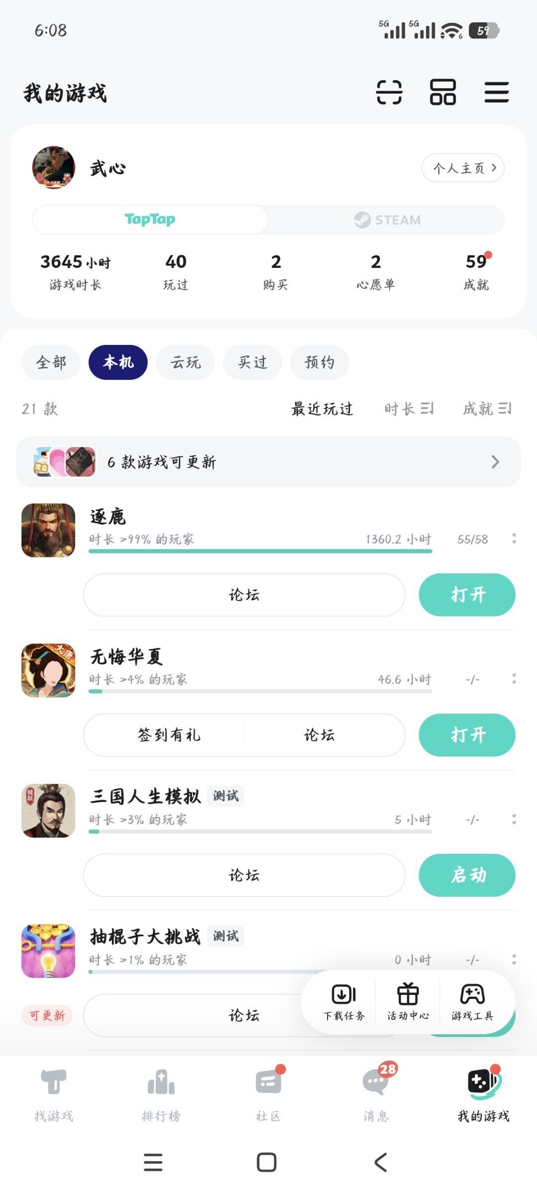 都玩了一千三百多小时了,出新潮代新图吧! 1