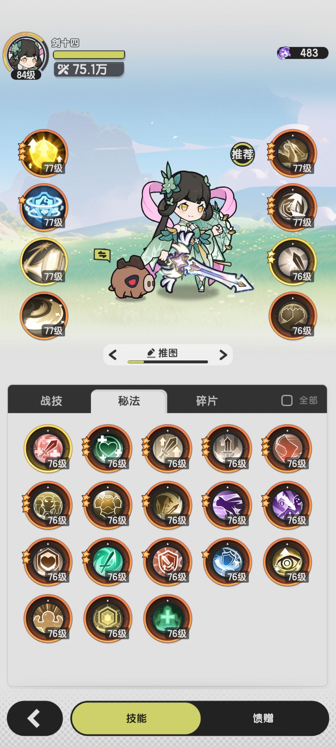 是转斗士还是继续玩骑士啊 3