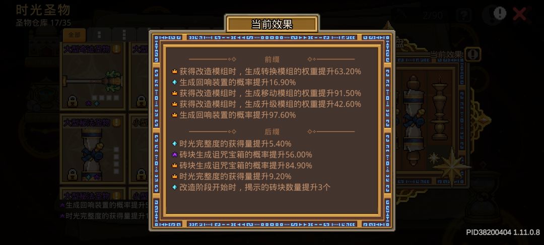 本人时光挖矿个人焚诀截图