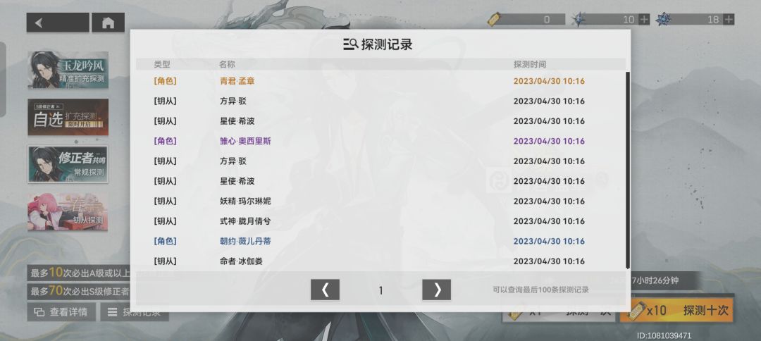 玩深空之眼九个月了第一次双金(「・ω・)「嘿 3