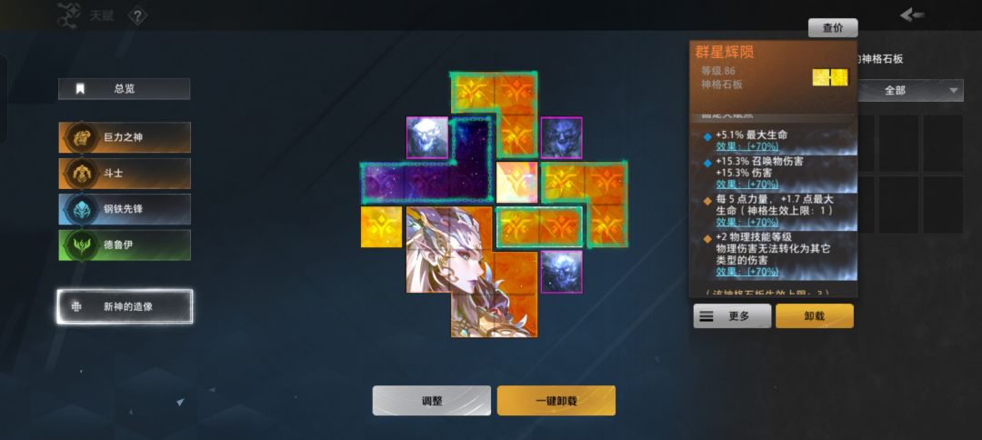 神格上限 1