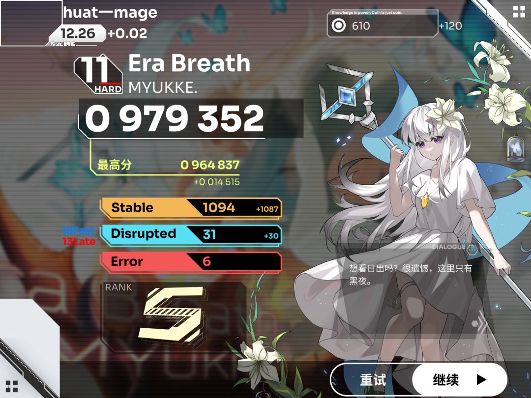 虚高吗 1
