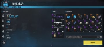 记录一下，第一次正面对枪，打赢了