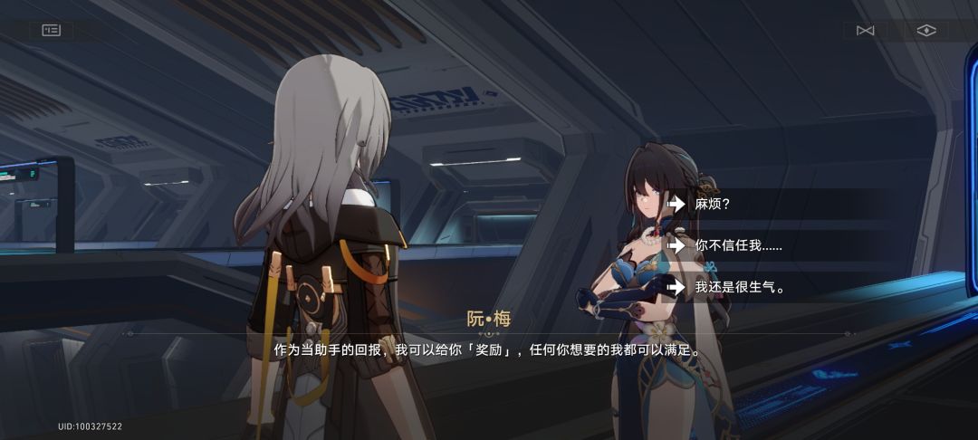 呜呜呜主人 3