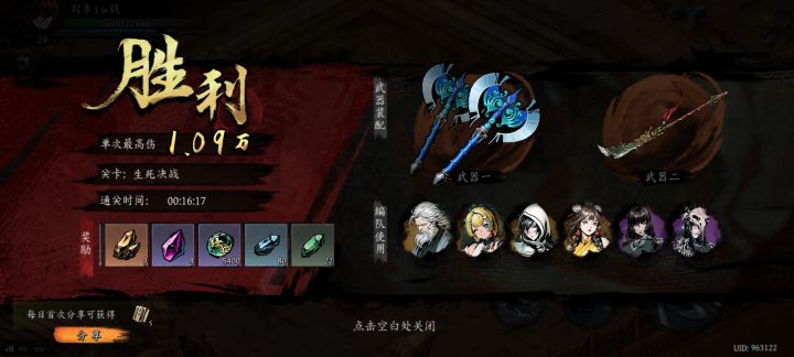 打卡!我的日常闯关!截图
