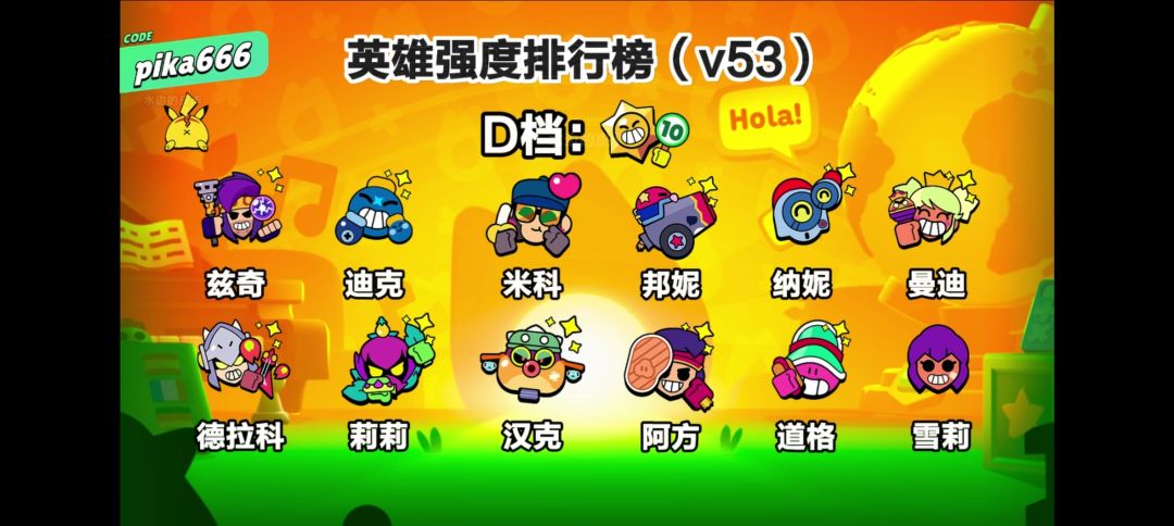 无聊搬个排行榜 5