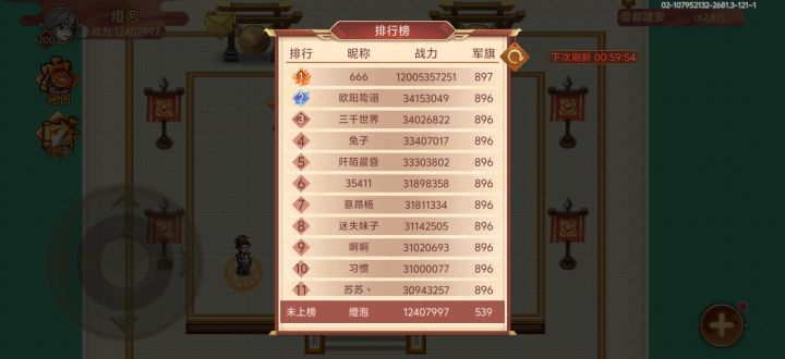 120亿的是啥阴截图