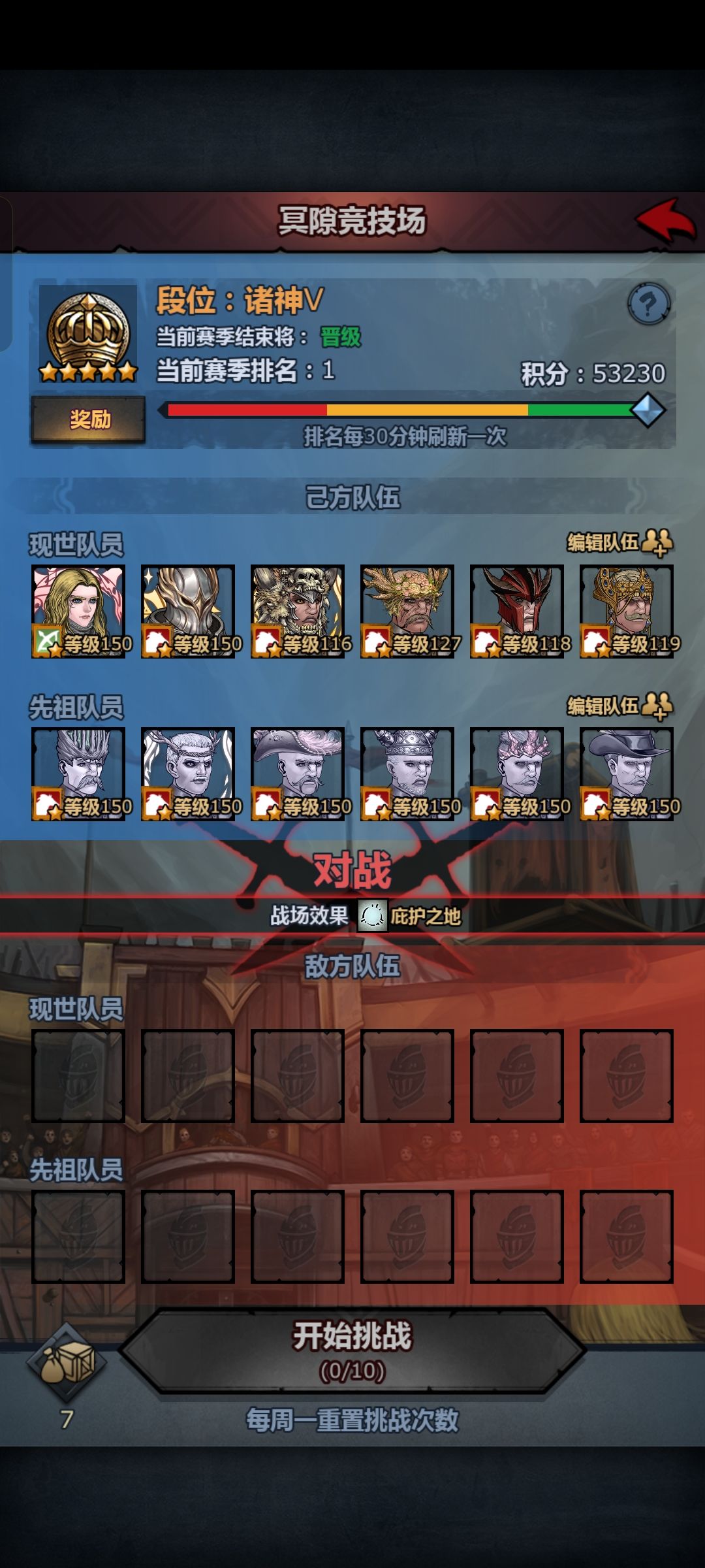 竞技场五万三 1