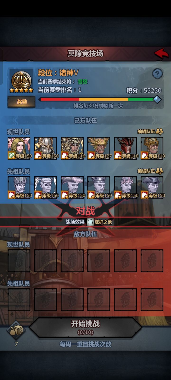 竞技场五万三截图