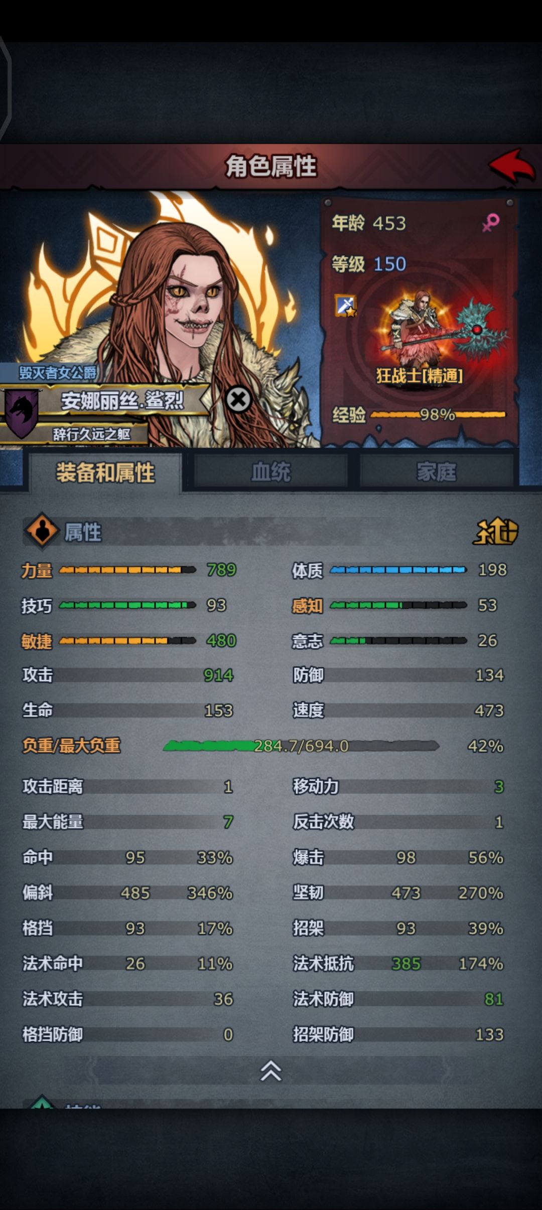 3级古特圣物了 3