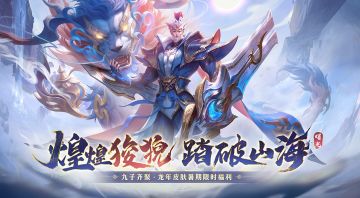 曙光英雄S3赛季正式开启！