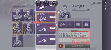 科普一下工人服装提升效率的运算