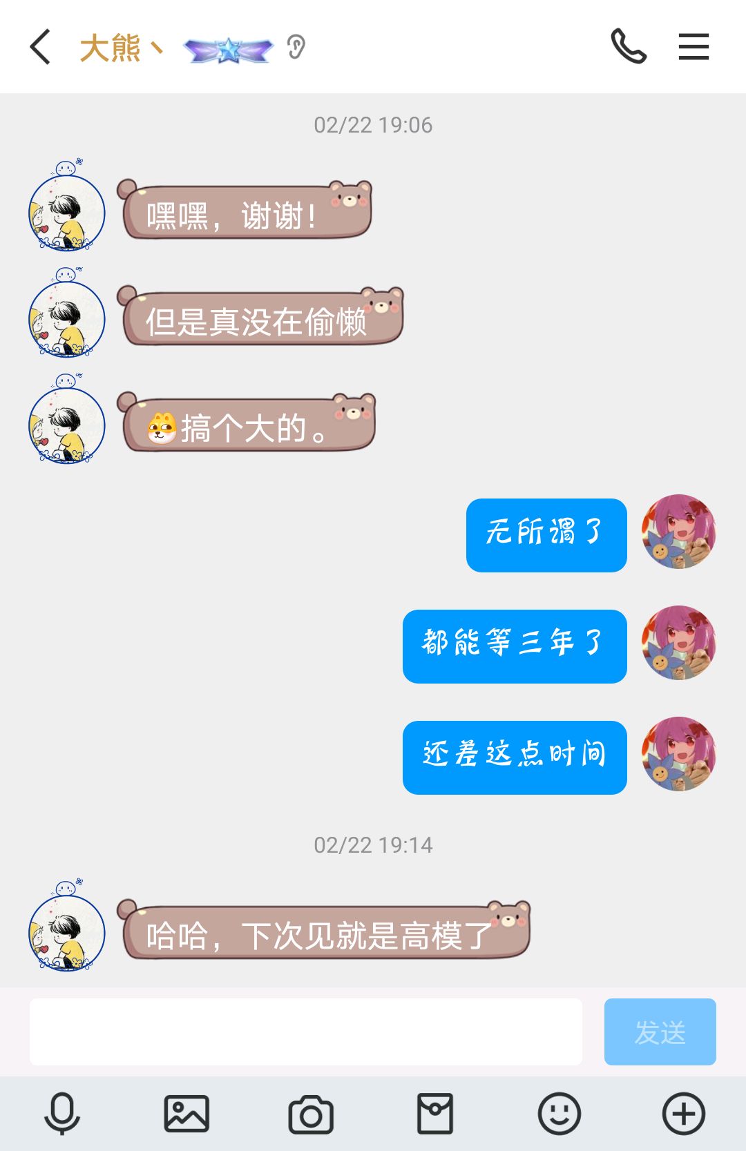 真的没在偷懒吗 1