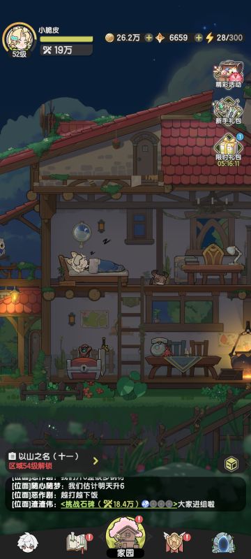 总结一下战力梯队，看看你跟没跟上