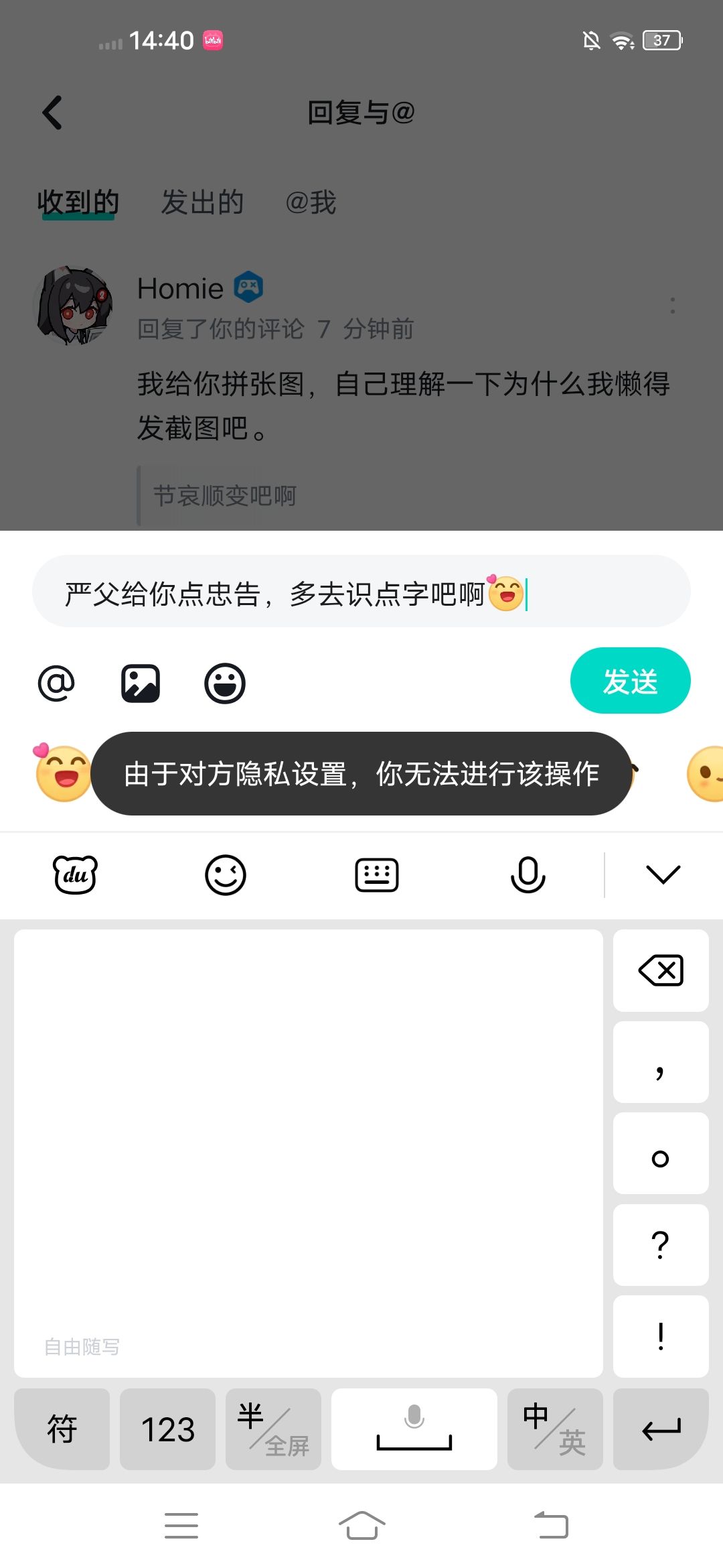 最后没有说出的话 1