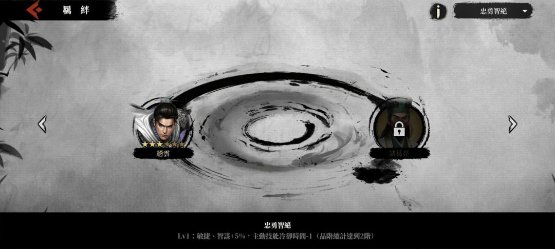 养成福音-诸葛亮,推荐新人买 3