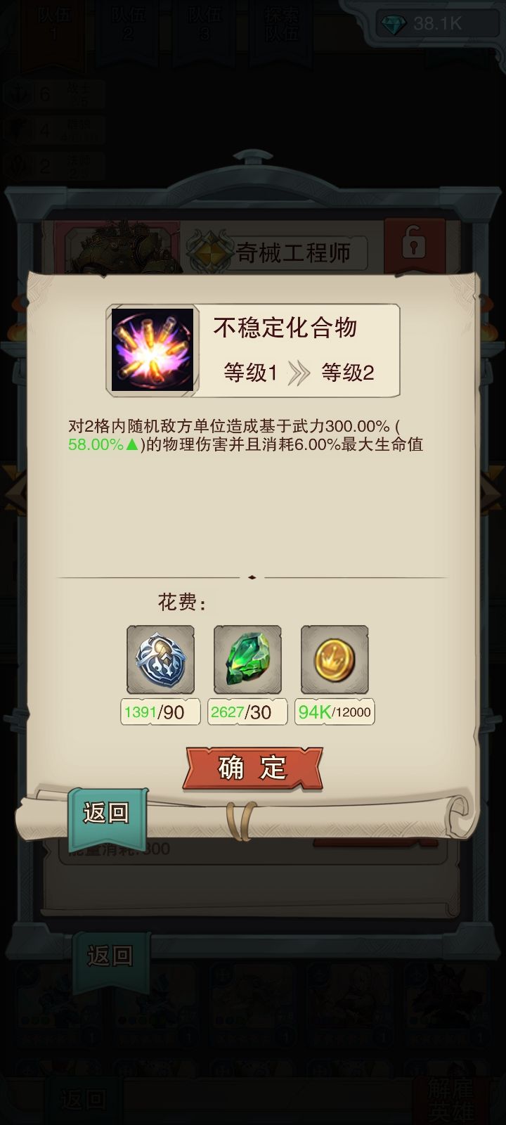新单位 机械工程师 5