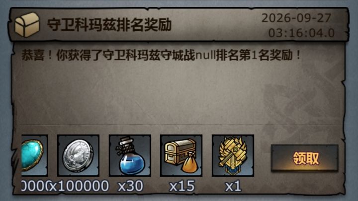 七年战争的胜利只会属于坚持到最后的人截图