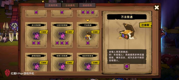 看不见任务具体内容截图