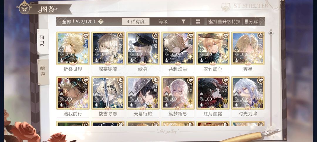 遇楼兰和牵缚花期哪个升满特比较好 3