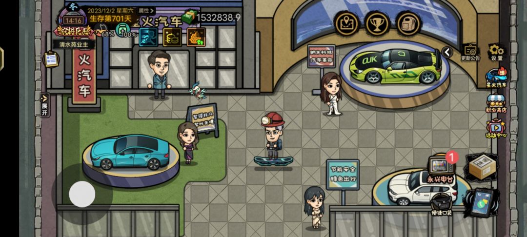 新版本更新汽车 1