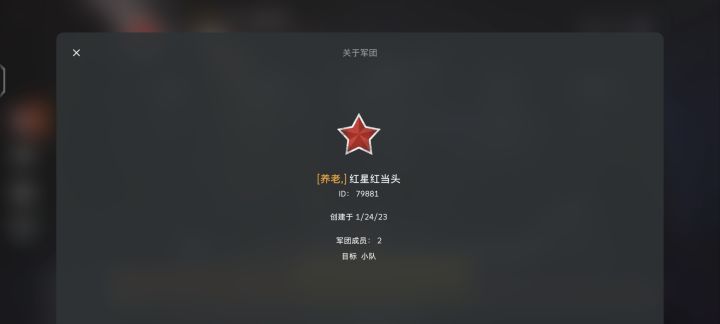 军团招人截图