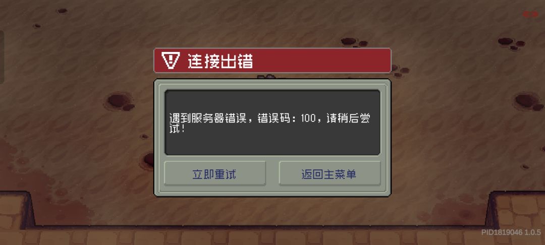 很没意思 反正就是重连的不行只能返回主菜单 3