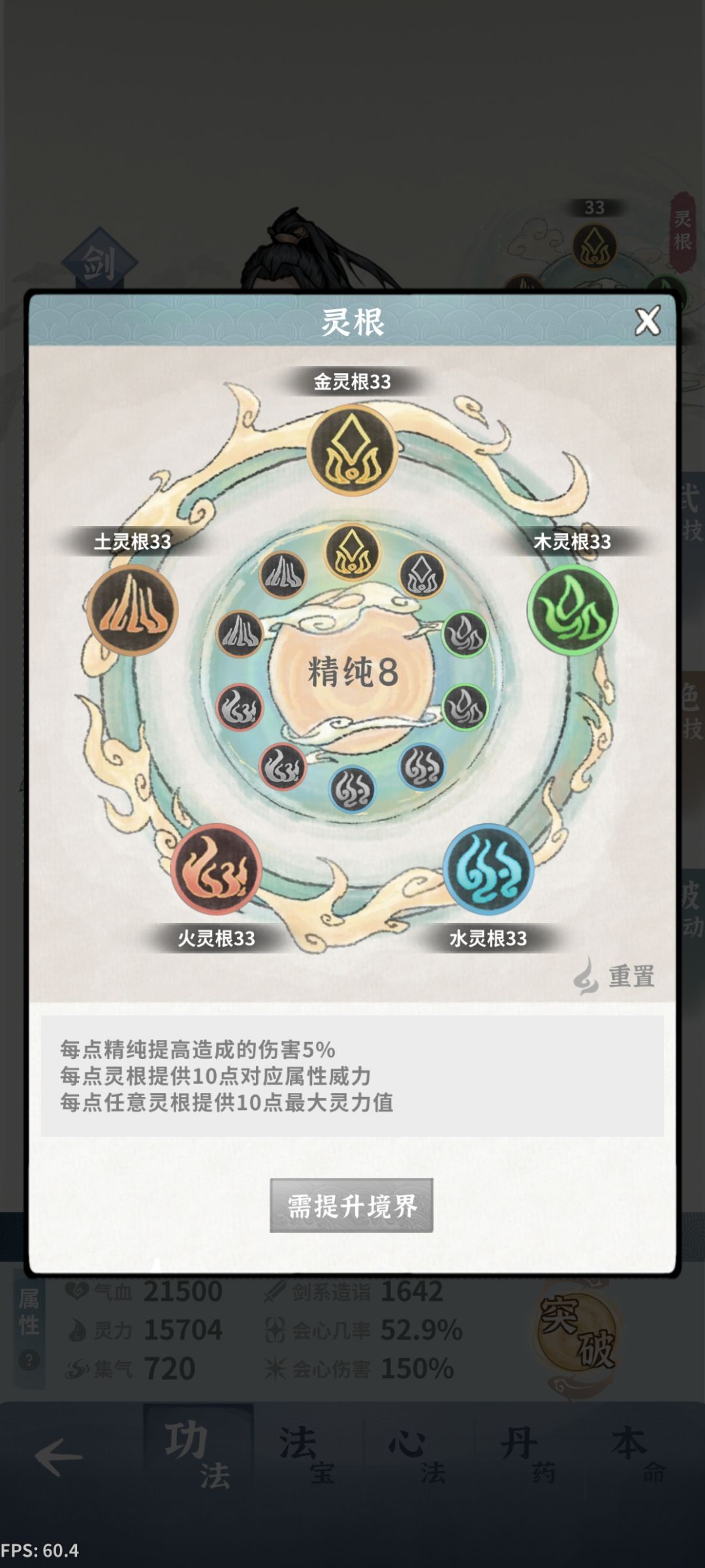 主角什么时候才45灵根 2