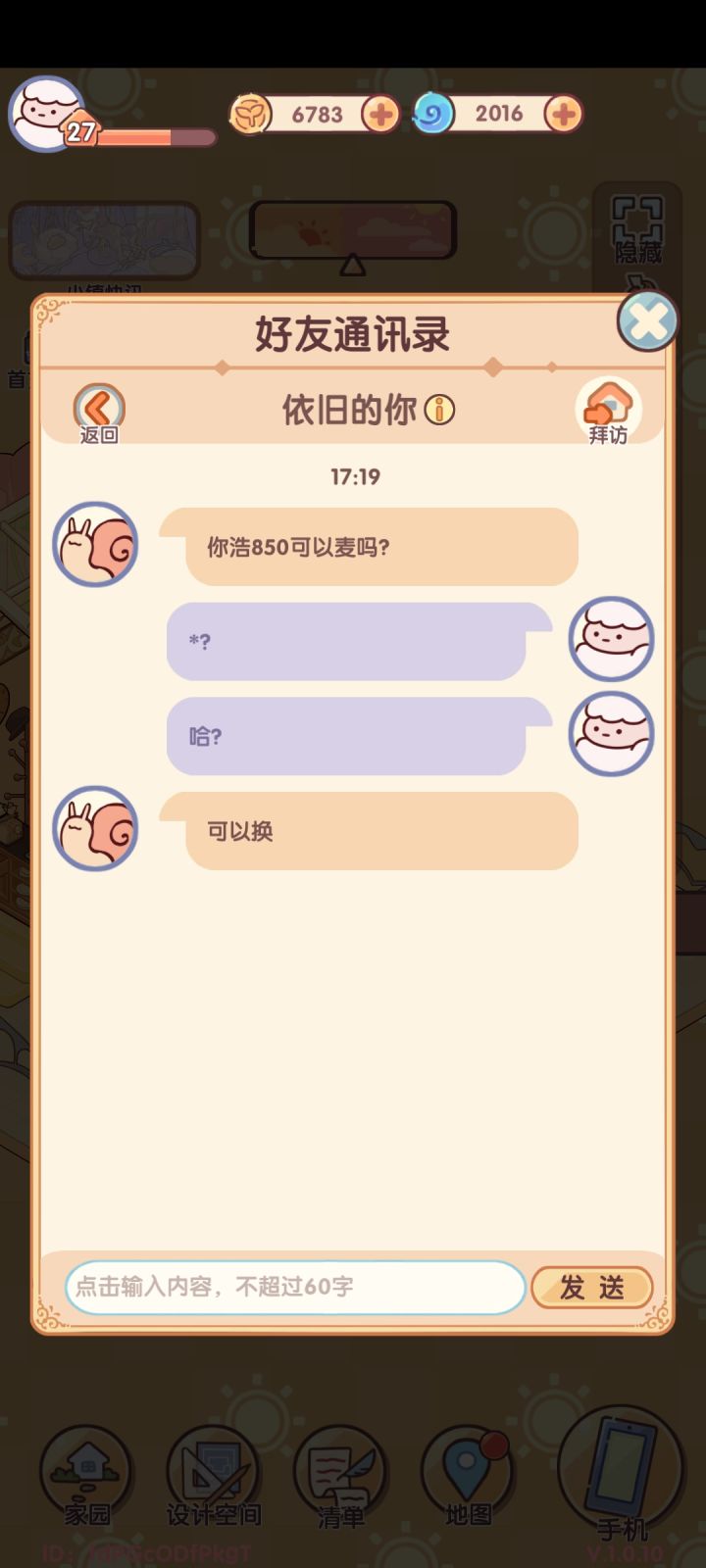 谨防诈骗截图