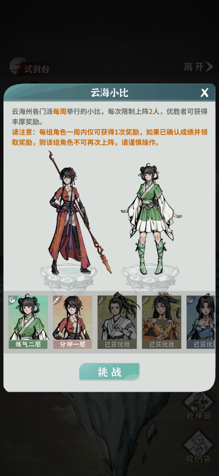 云海小比截图