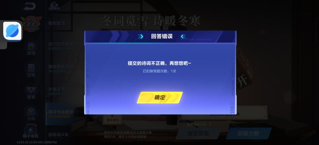 来来来,你来告诉我,答案是什么? 2
