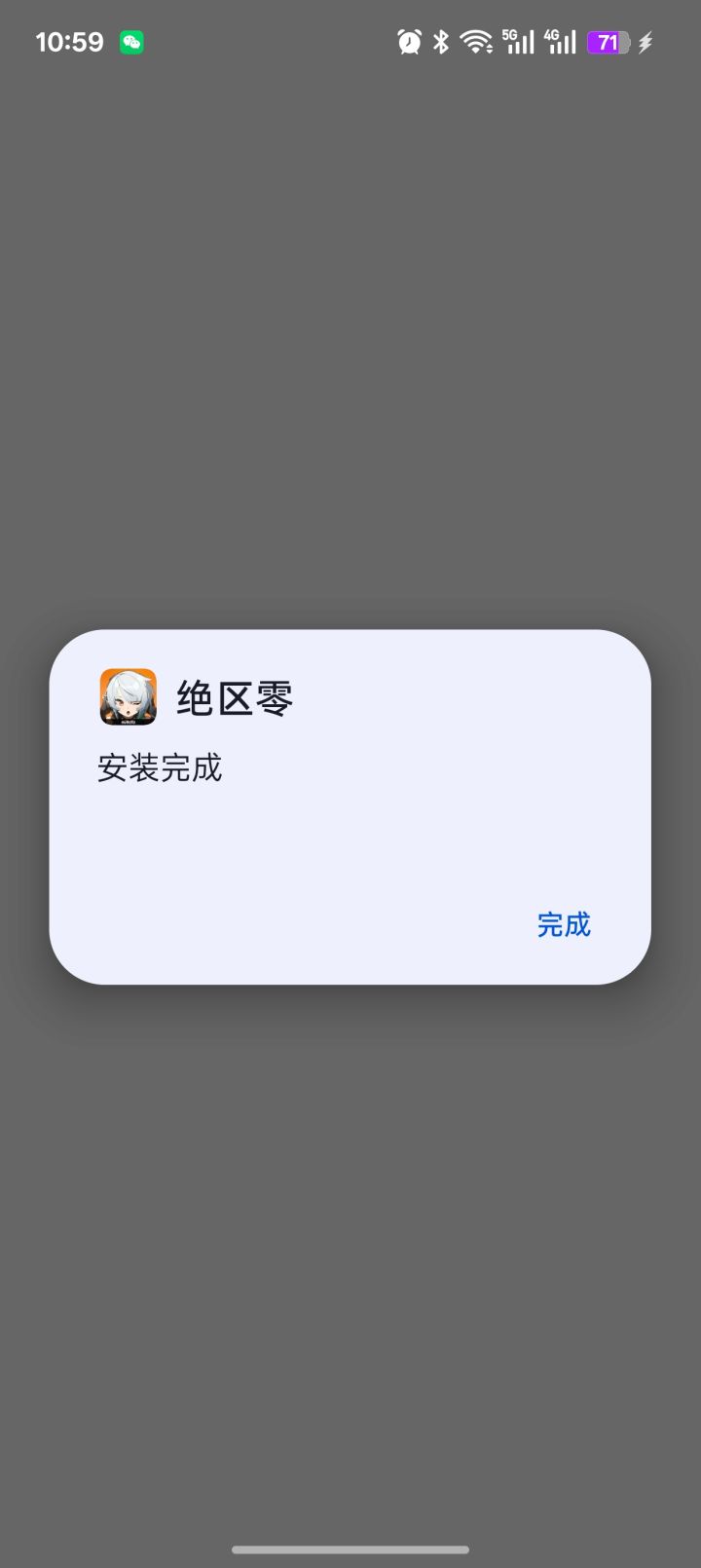 太神奇了截图