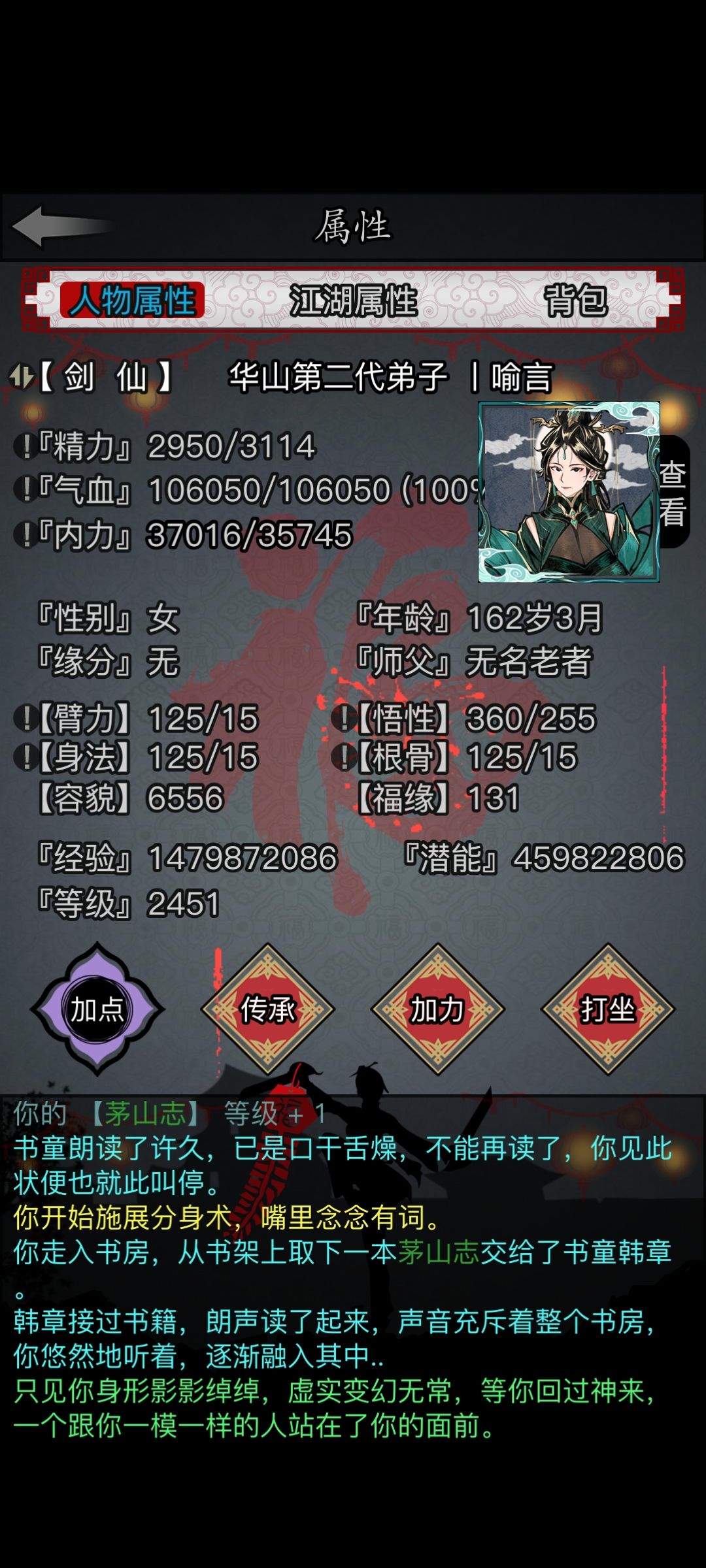 萌新路过,武学建议,给官方的建议 1