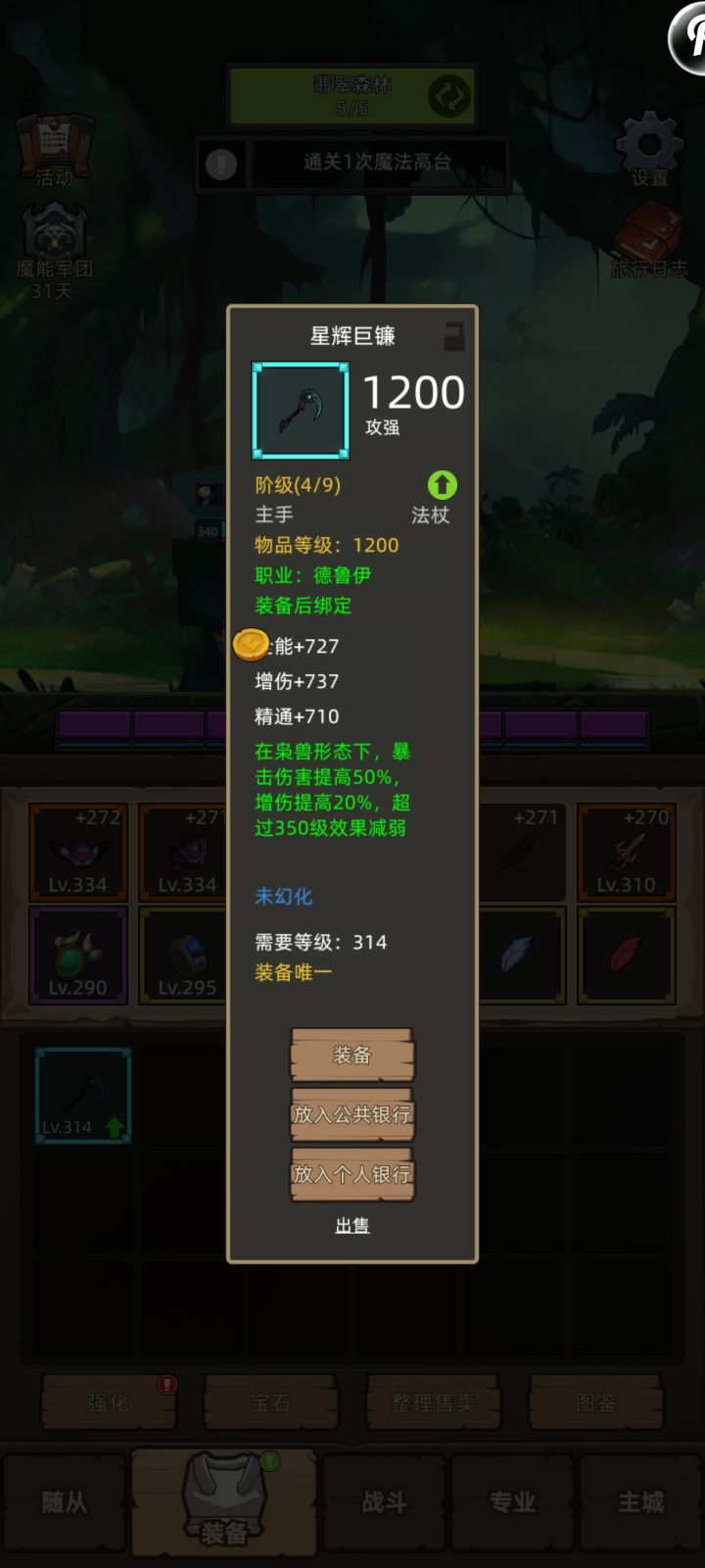 这把武器,非酋稳了吧截图