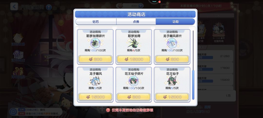 新区直播间能换红宠? 2