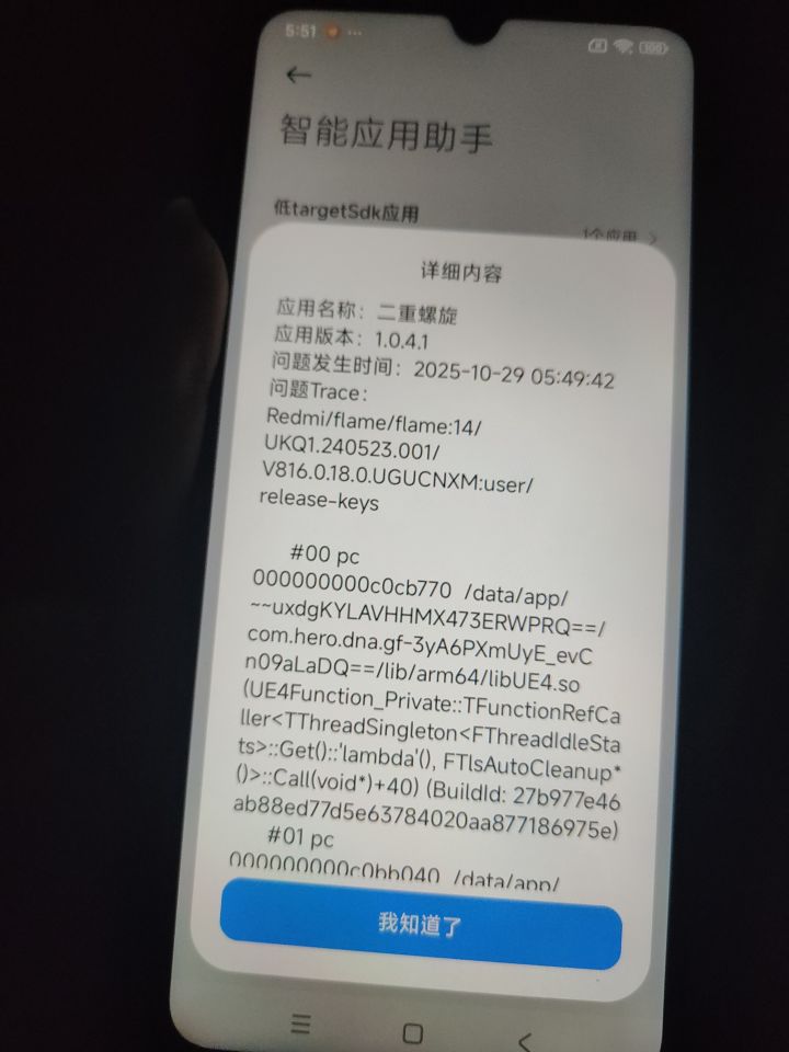 bug真多截图