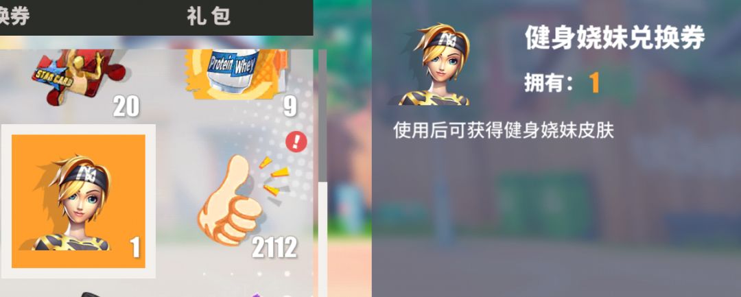 新球员爆料! 1