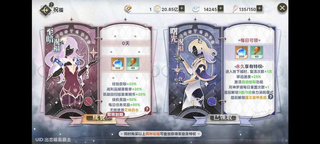 氪金是没有好下场的,不管多少 2
