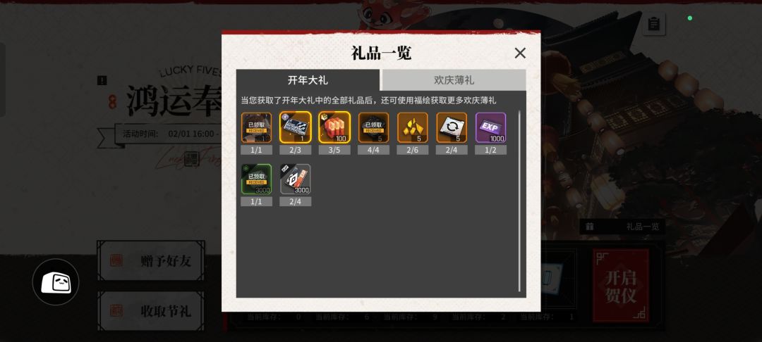 获得希安投影 2