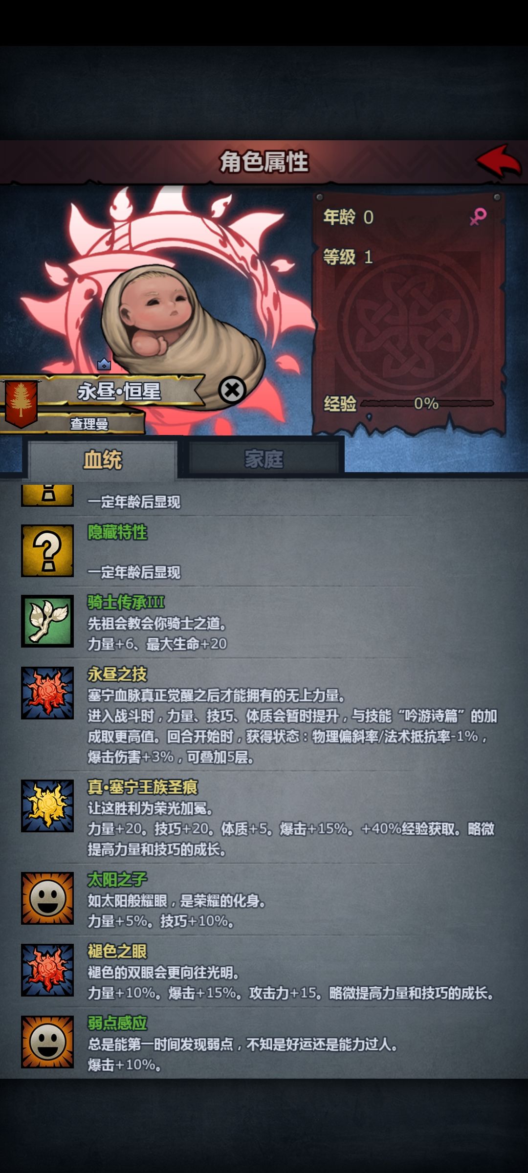 第一个神子·广为告知 2