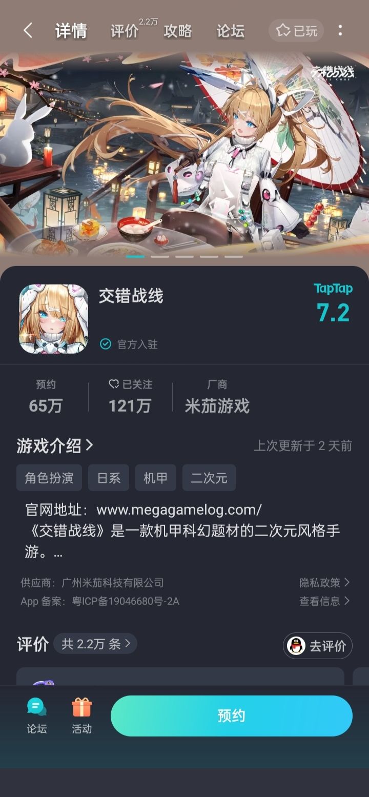 这游戏怎么私了,还换图标了截图