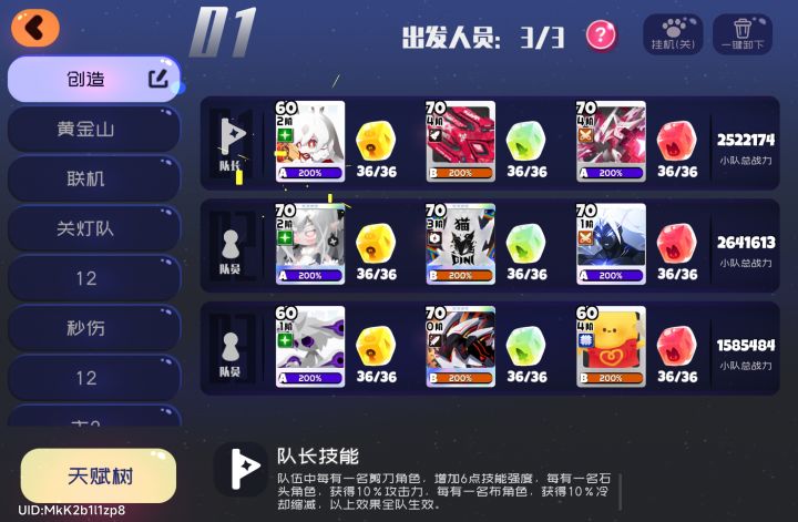刚回归，还能蒸吗，有什么版本强势角色吗？[表情_流口水]截图