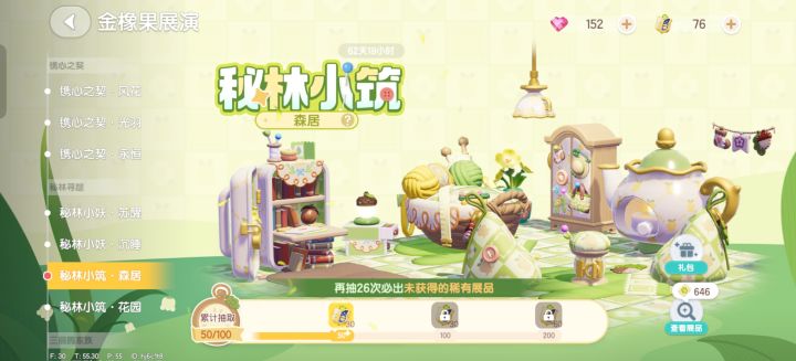 对我来说密林就是早期白月光截图