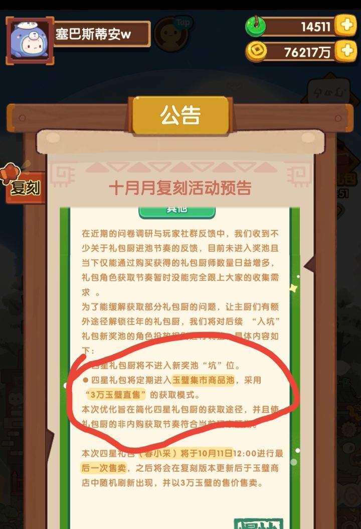 😅策划的又一癫疯之作截图