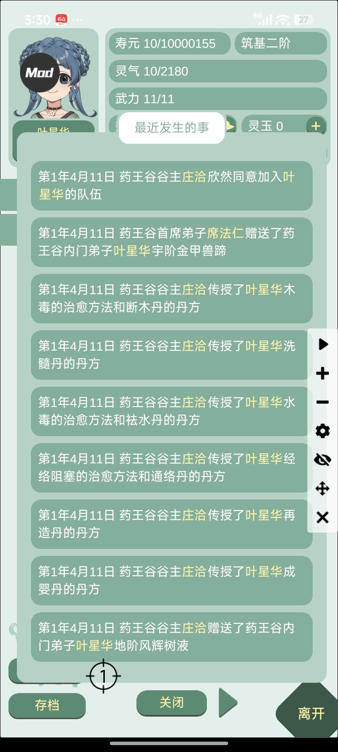 瞧瞧我发现了什么截图
