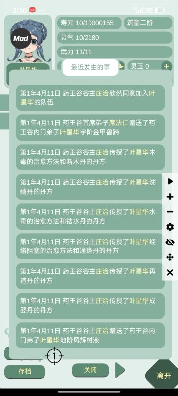 瞧瞧我发现了什么
