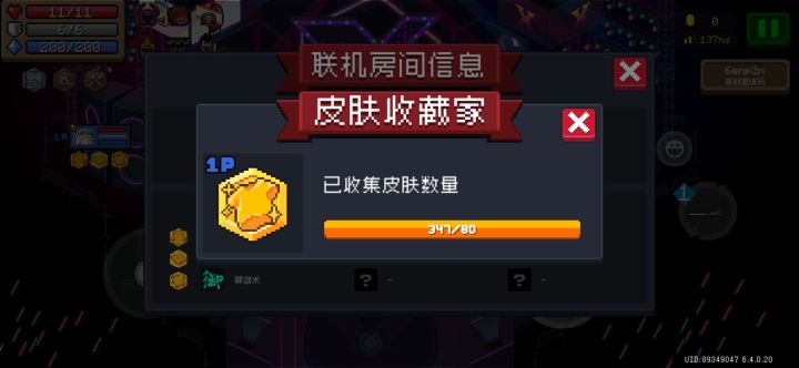 元气骑士有多少皮肤?截图