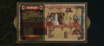 不改国号和保留原君主宗庙换姓当君主的办法